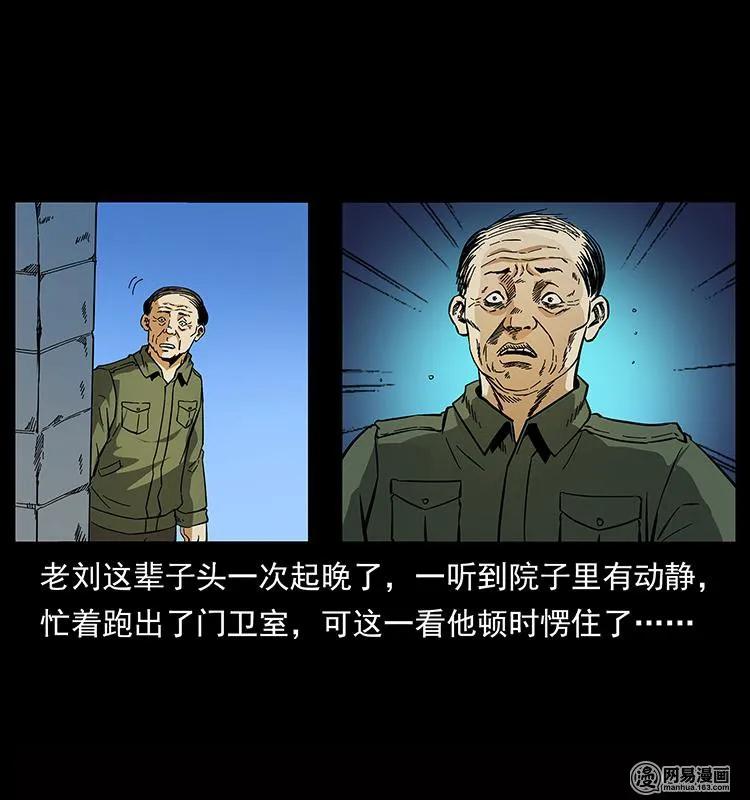 幽冥诡匠 151 京西烧骨塔（下） 第80页