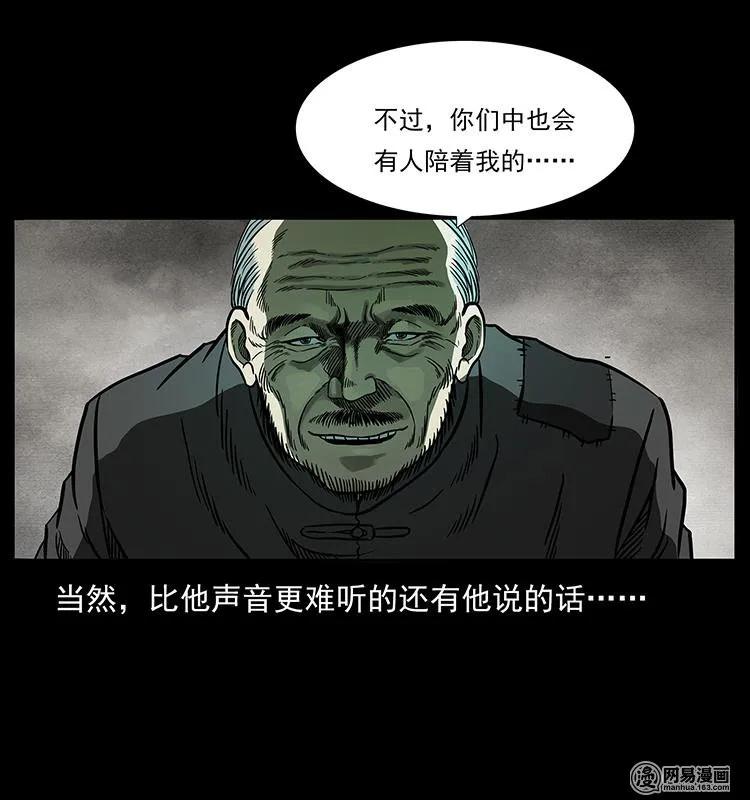 幽冥诡匠 151 京西烧骨塔（下） 第19页