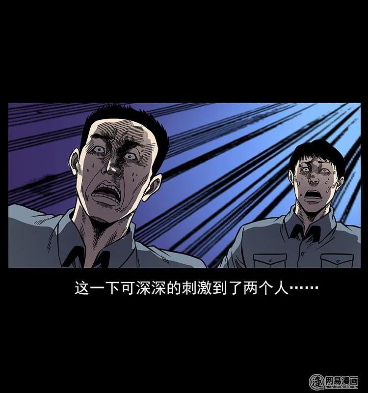 幽冥诡匠 152 天津马场道凶宅 第22页