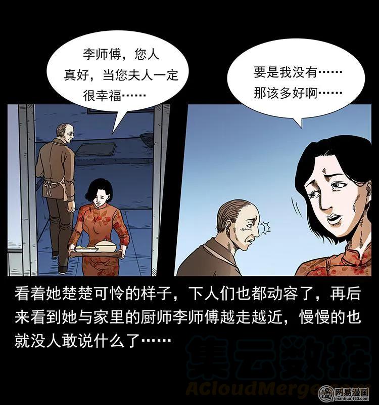幽冥诡匠 152 天津马场道凶宅 第77页