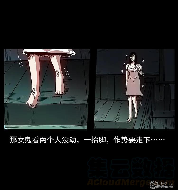 幽冥诡匠 152 天津马场道凶宅 第21页