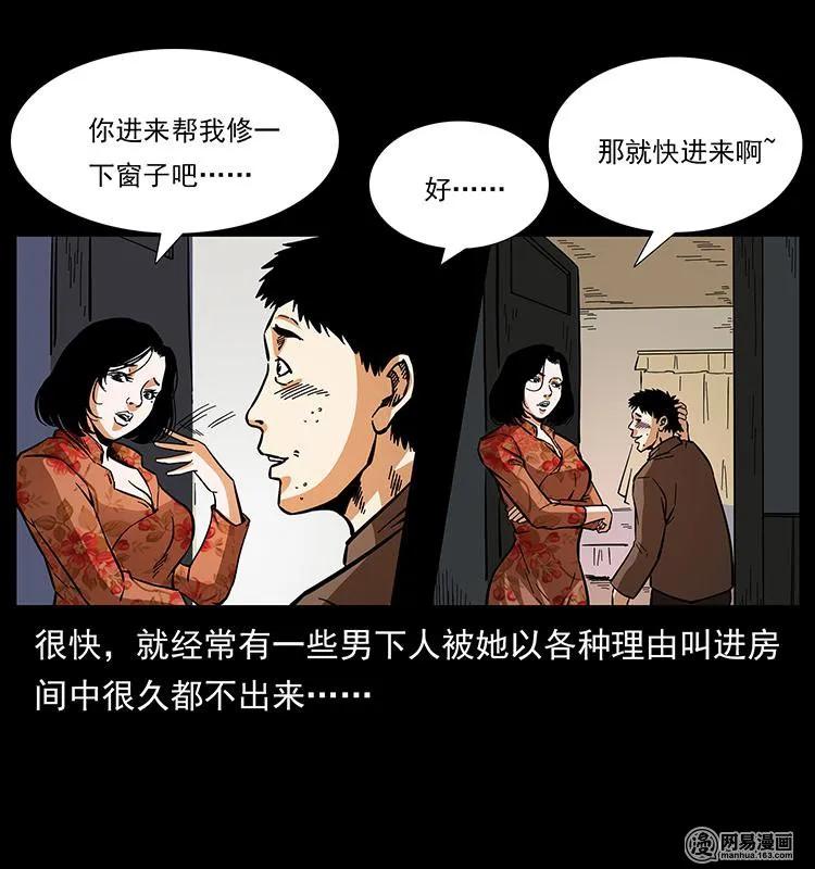 幽冥诡匠 152 天津马场道凶宅 第86页