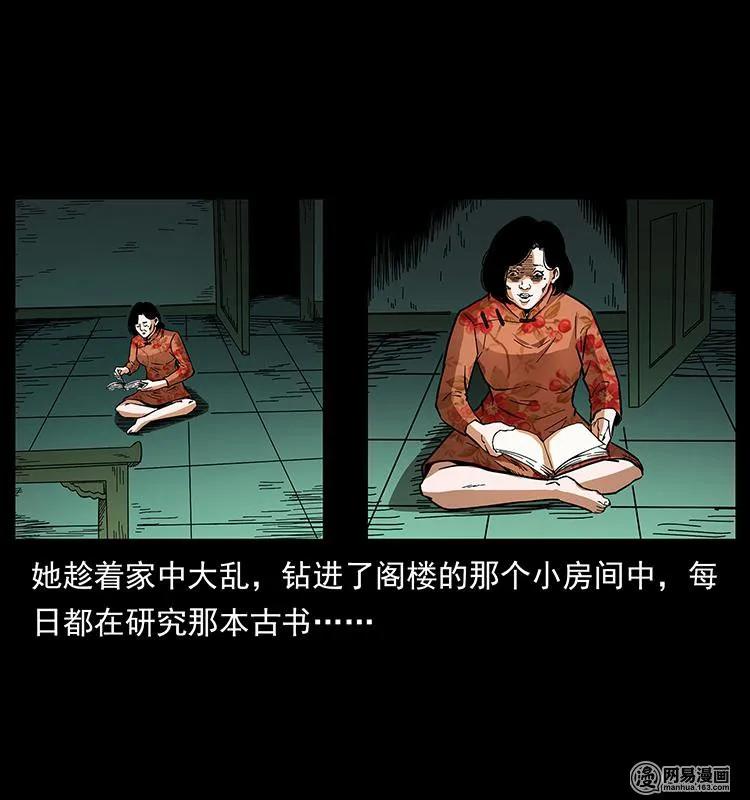 幽冥诡匠 152 天津马场道凶宅 第83页