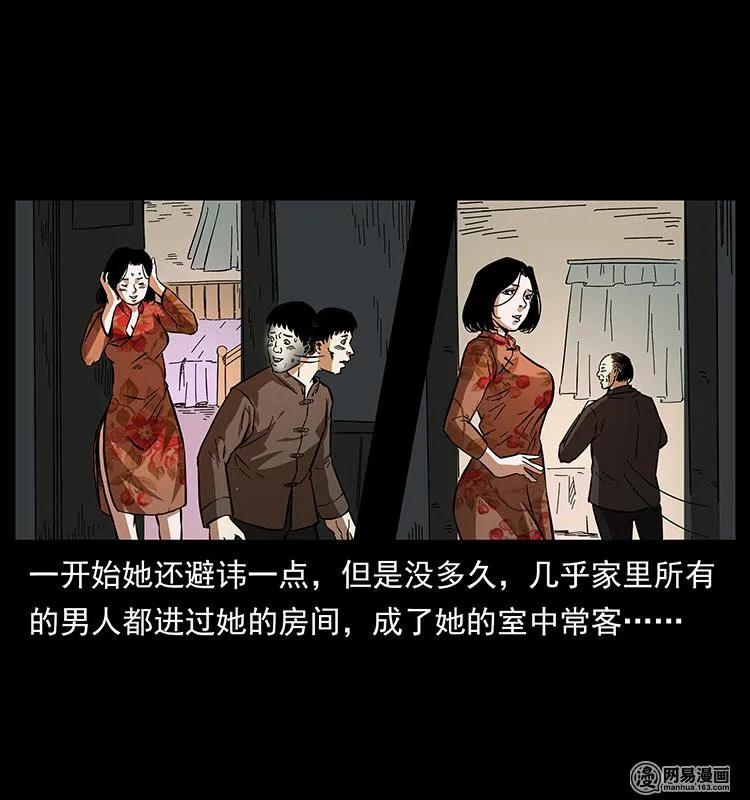 幽冥诡匠 152 天津马场道凶宅 第87页