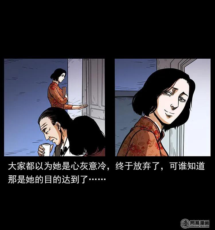 幽冥诡匠 152 天津马场道凶宅 第80页