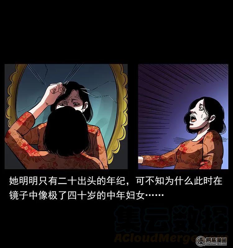 幽冥诡匠 152 天津马场道凶宅 第65页