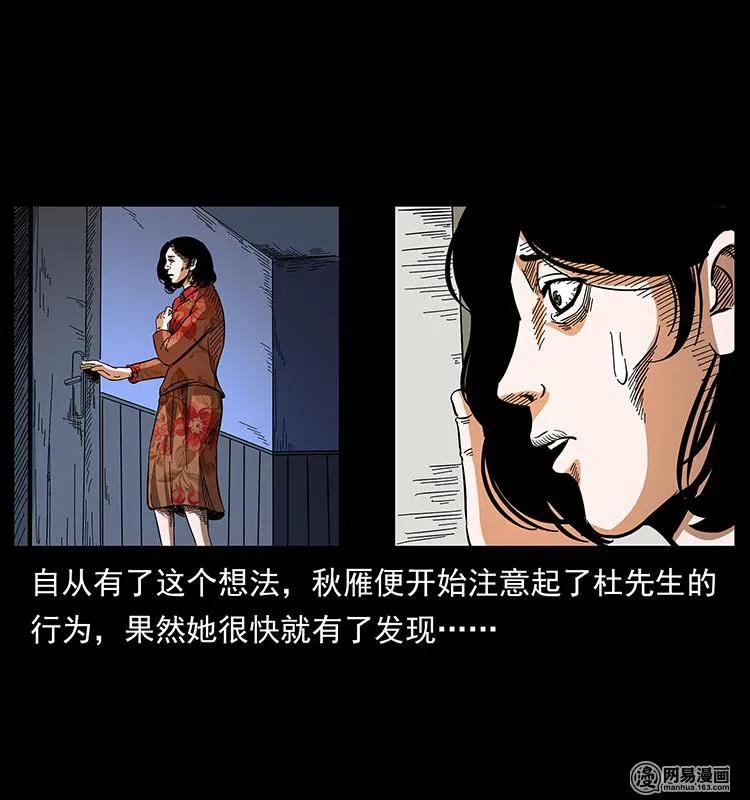 幽冥诡匠 152 天津马场道凶宅 第70页