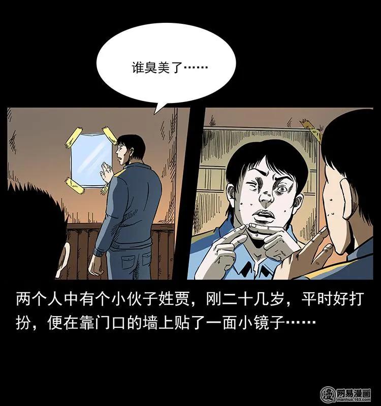 幽冥诡匠 152 天津马场道凶宅 第12页