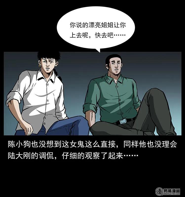 幽冥诡匠 152 天津马场道凶宅 第47页