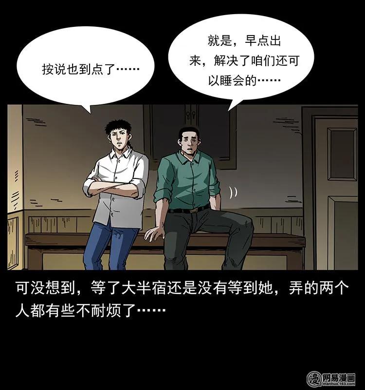 幽冥诡匠 152 天津马场道凶宅 第43页