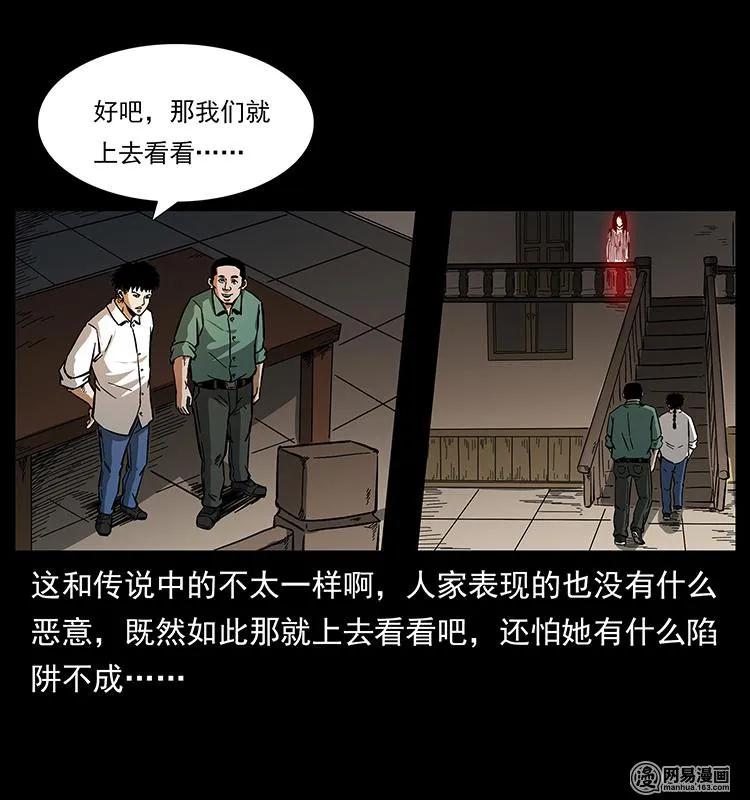 幽冥诡匠 152 天津马场道凶宅 第51页
