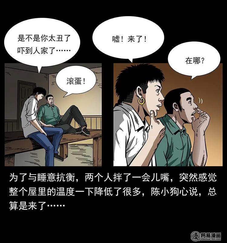 幽冥诡匠 152 天津马场道凶宅 第44页