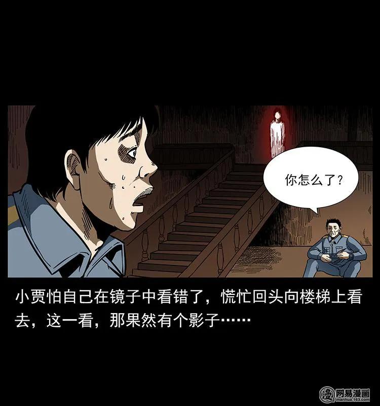 幽冥诡匠 152 天津马场道凶宅 第15页