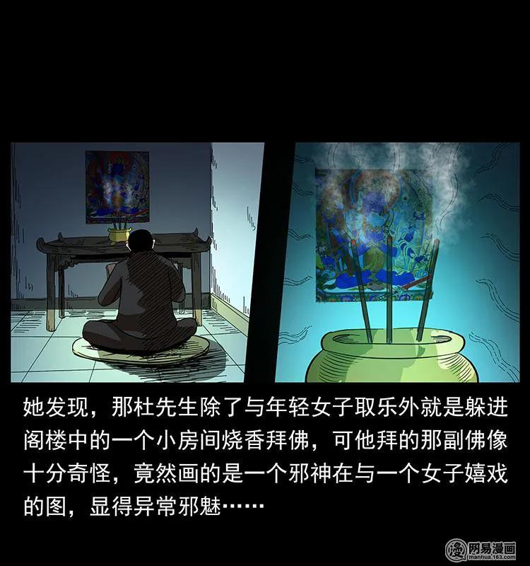 幽冥诡匠 152 天津马场道凶宅 第71页