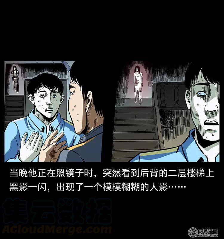 幽冥诡匠 152 天津马场道凶宅 第13页