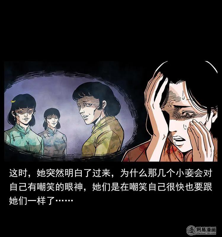 幽冥诡匠 152 天津马场道凶宅 第67页