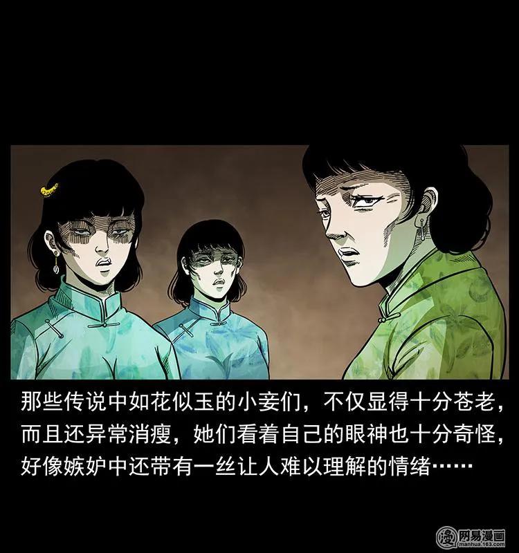幽冥诡匠 152 天津马场道凶宅 第62页