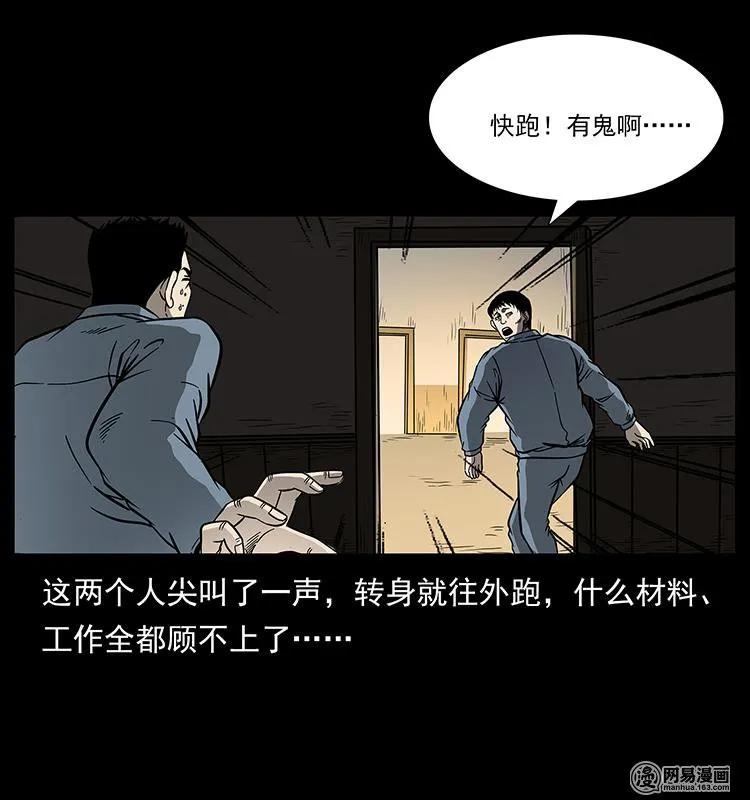 幽冥诡匠 152 天津马场道凶宅 第23页