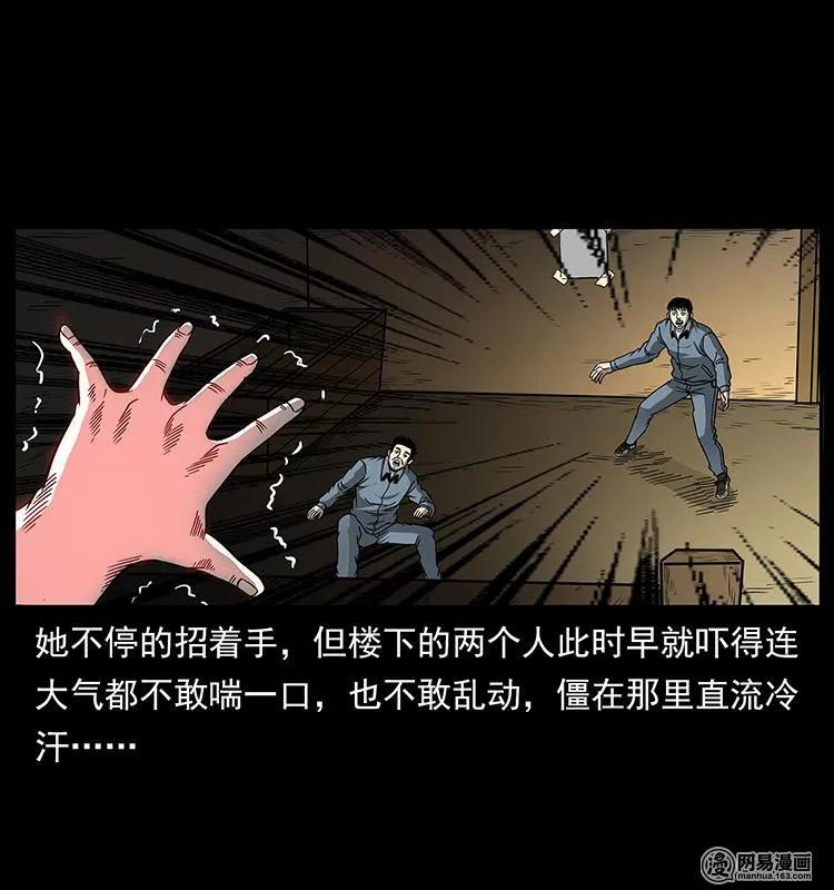 幽冥诡匠 152 天津马场道凶宅 第20页