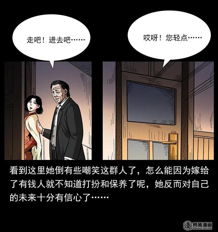 幽冥诡匠 152 天津马场道凶宅 第63页