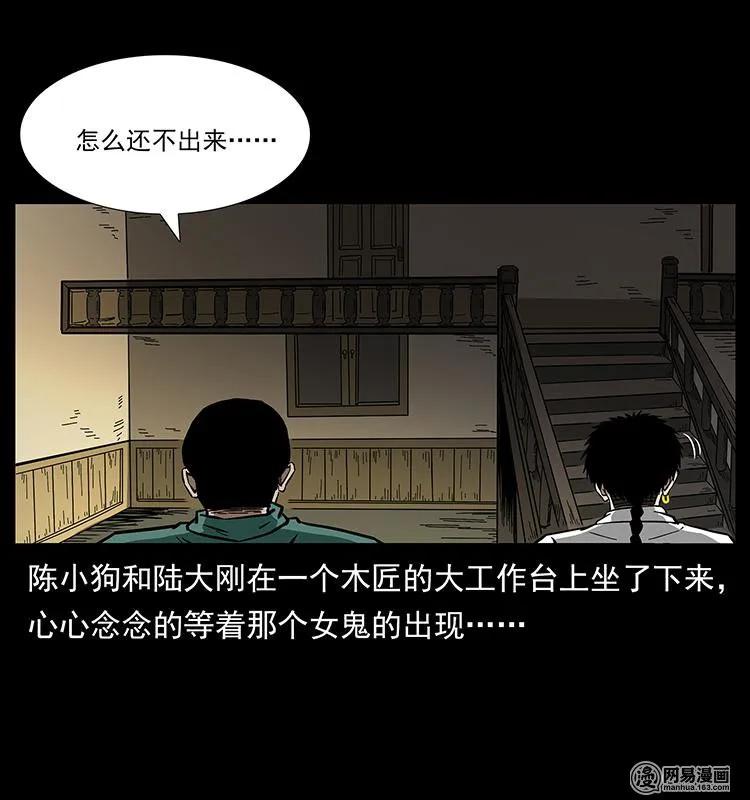 幽冥诡匠 152 天津马场道凶宅 第42页