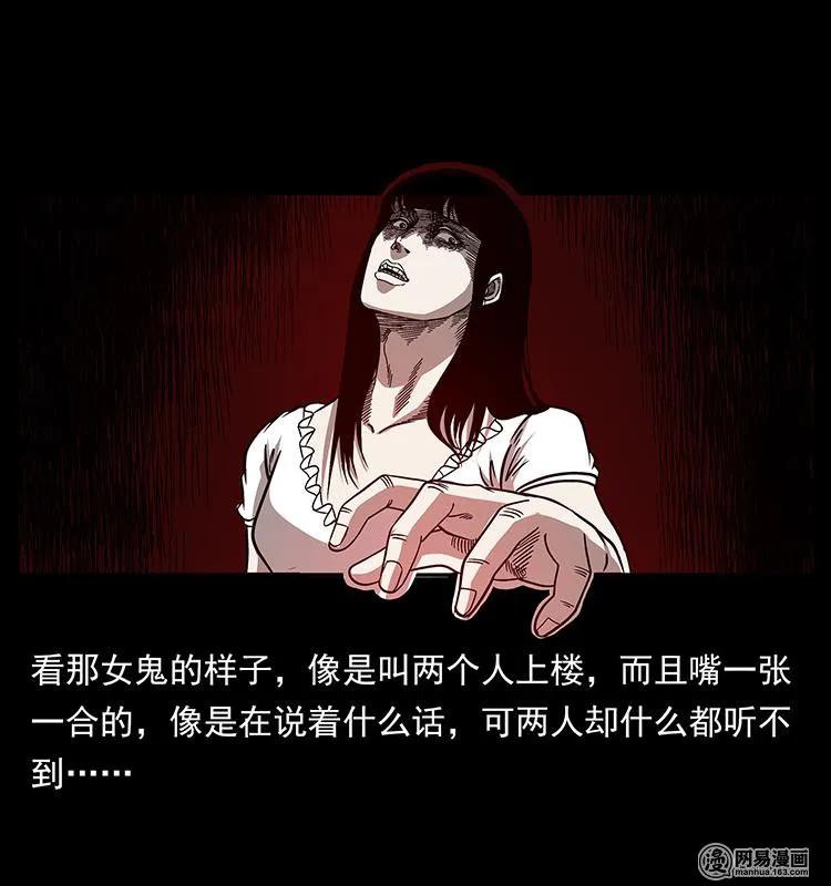幽冥诡匠 152 天津马场道凶宅 第19页
