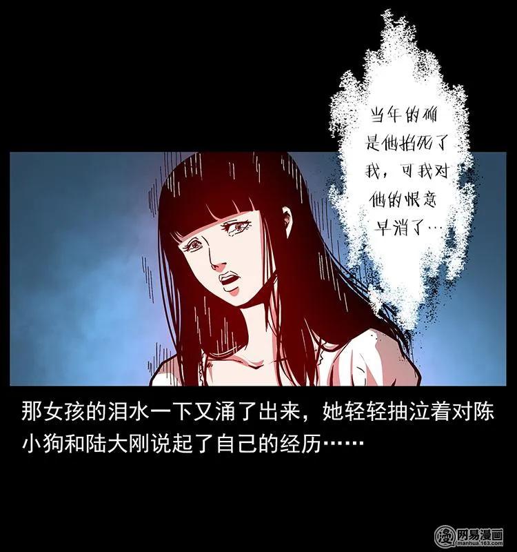 幽冥诡匠 152 天津马场道凶宅 第55页