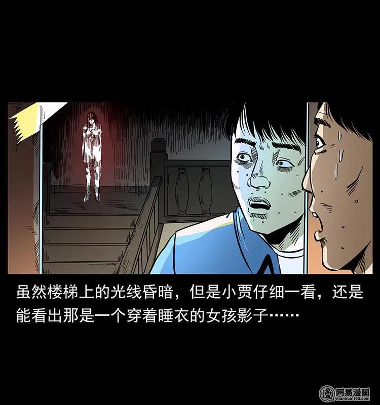 幽冥诡匠 152 天津马场道凶宅 第14页