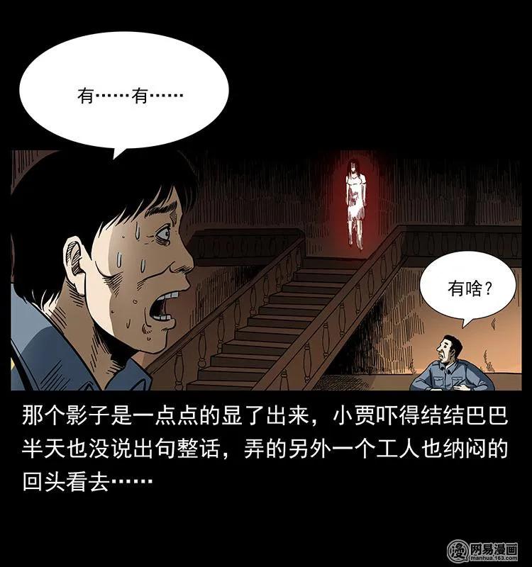 幽冥诡匠 152 天津马场道凶宅 第16页