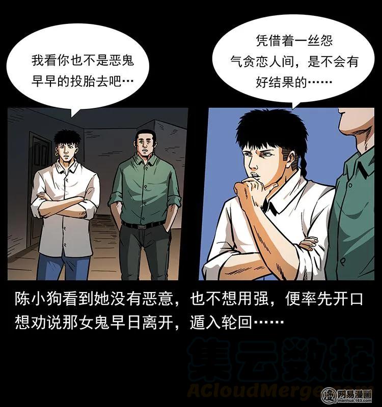 幽冥诡匠 152 天津马场道凶宅 第53页