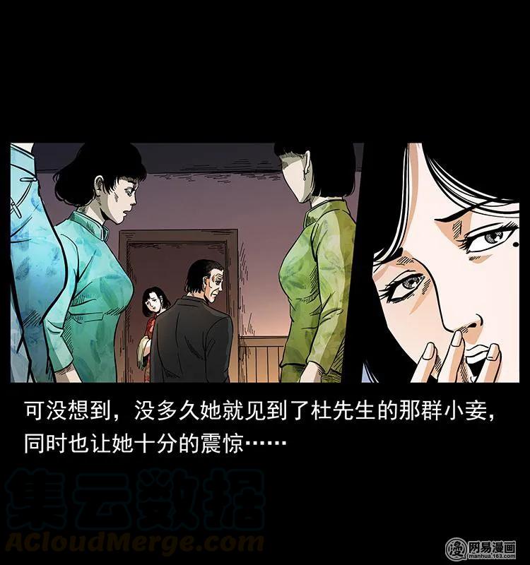 幽冥诡匠 152 天津马场道凶宅 第61页