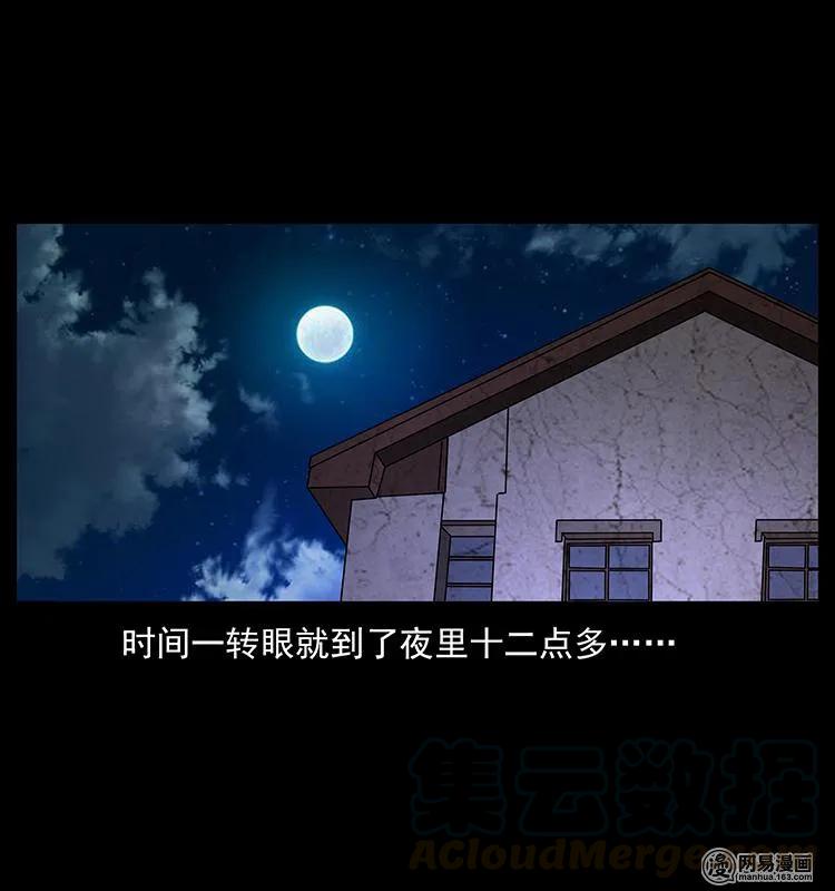 幽冥诡匠 152 天津马场道凶宅 第41页