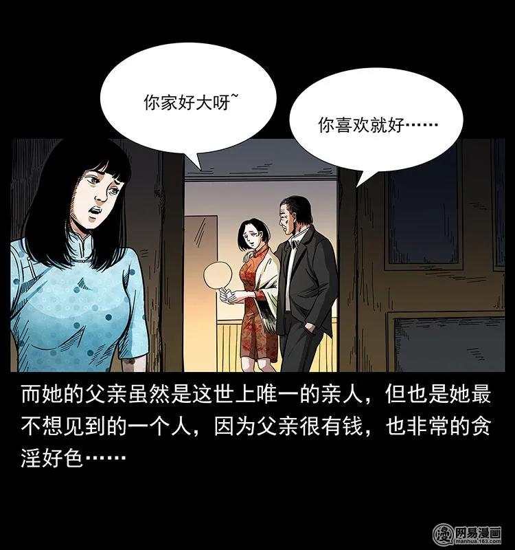 幽冥诡匠 152 天津马场道凶宅 第58页