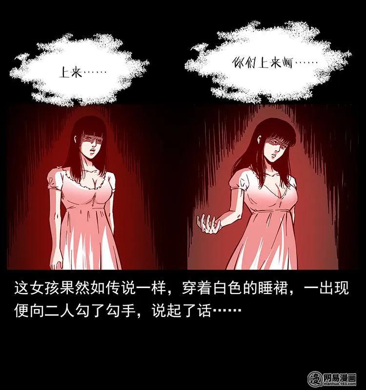 幽冥诡匠 152 天津马场道凶宅 第46页