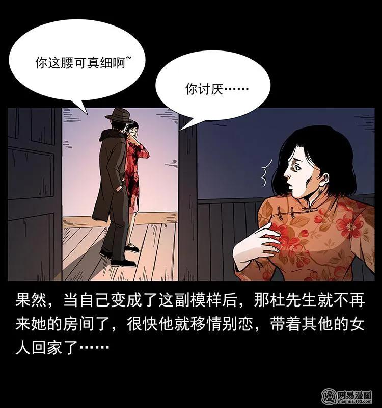 幽冥诡匠 152 天津马场道凶宅 第68页