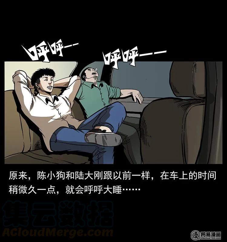 幽冥诡匠 152 天津马场道凶宅 第5页