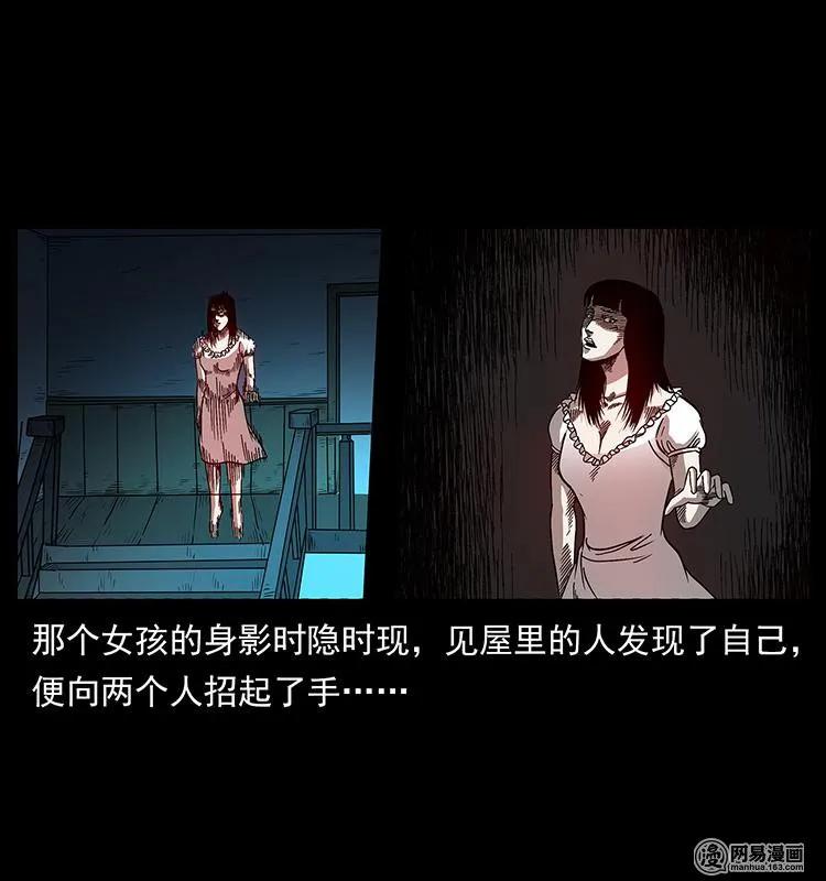 幽冥诡匠 152 天津马场道凶宅 第18页