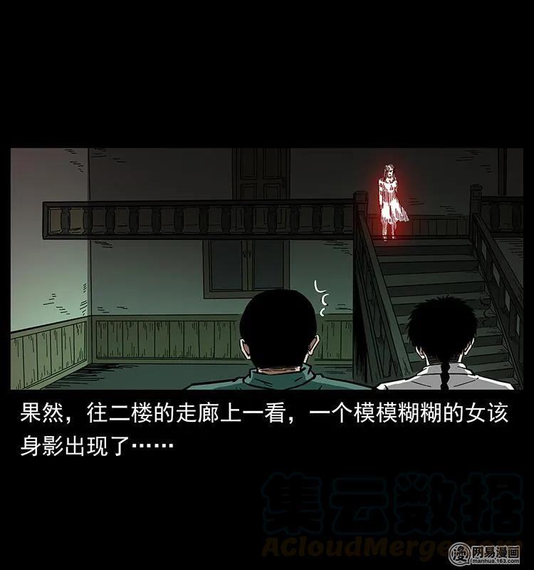 幽冥诡匠 152 天津马场道凶宅 第45页
