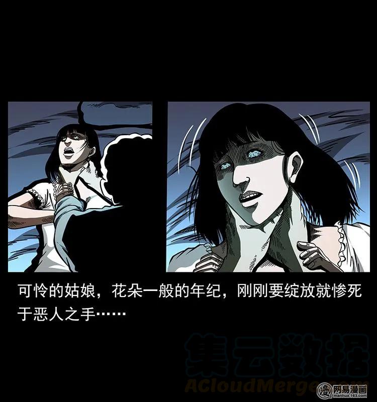 幽冥诡匠 152 天津马场道凶宅 第33页