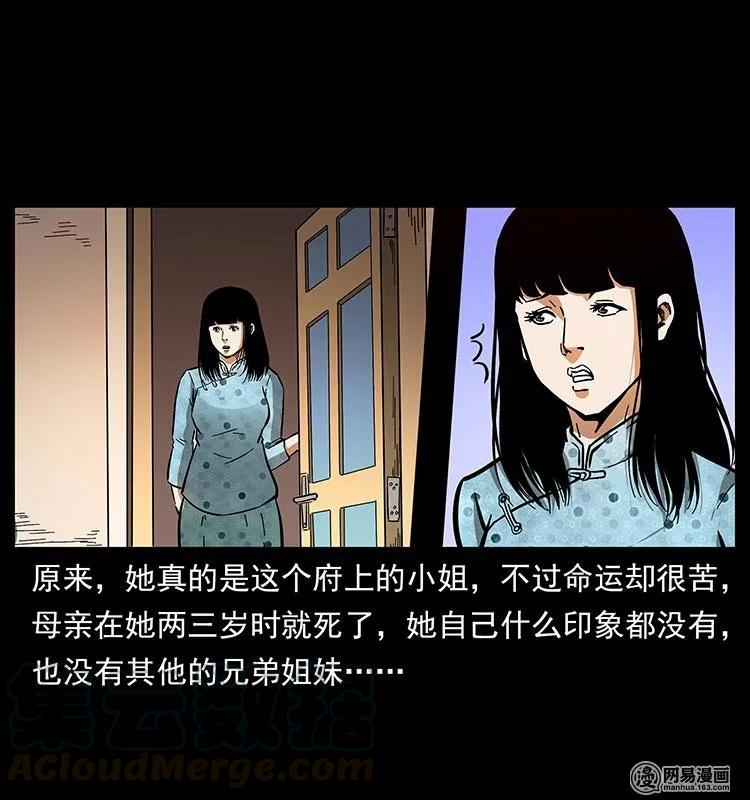 幽冥诡匠 152 天津马场道凶宅 第57页