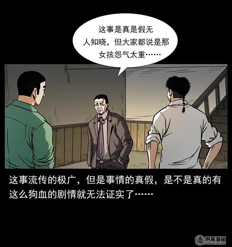 幽冥诡匠 152 天津马场道凶宅 第36页