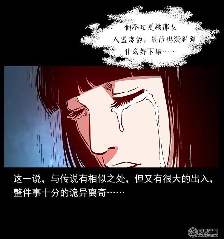 幽冥诡匠 152 天津马场道凶宅 第56页