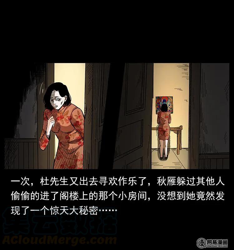 幽冥诡匠 152 天津马场道凶宅 第73页