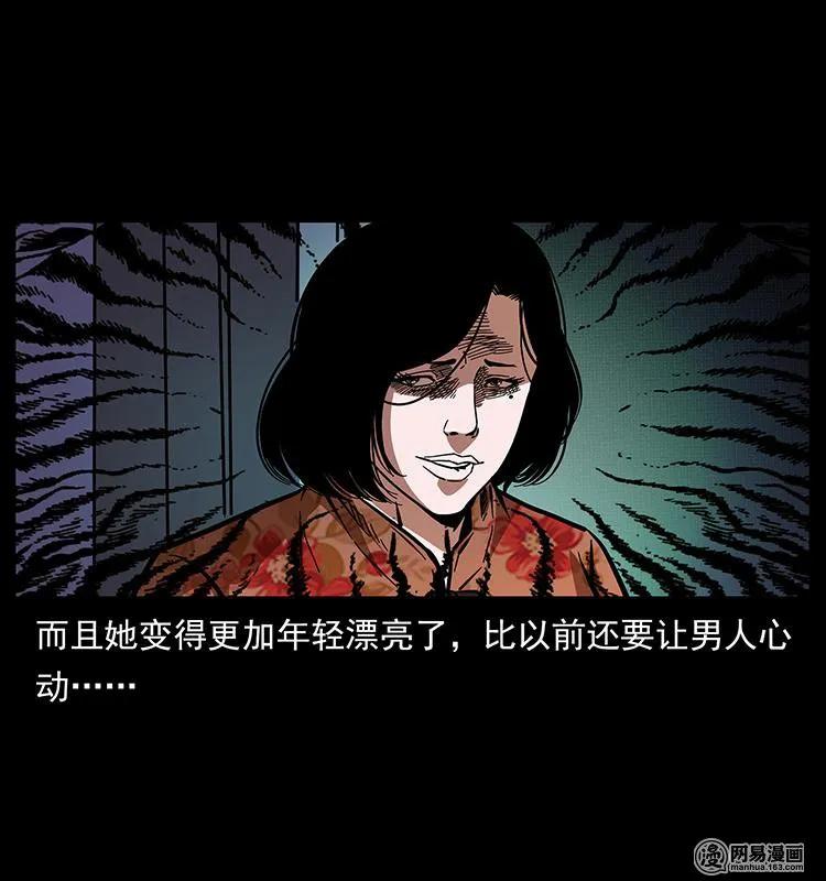 幽冥诡匠 152 天津马场道凶宅 第88页