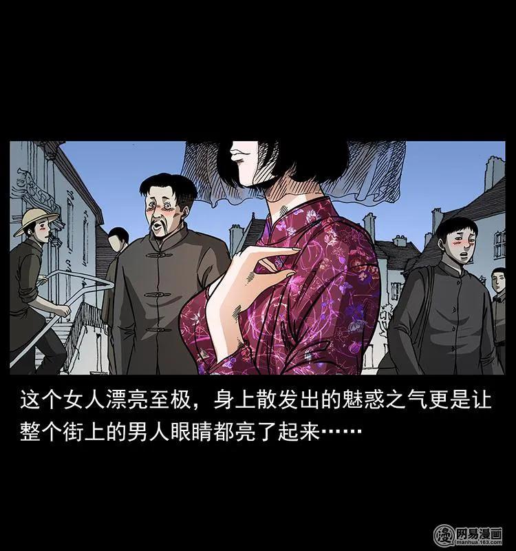 幽冥诡匠 153 魅术 第72页