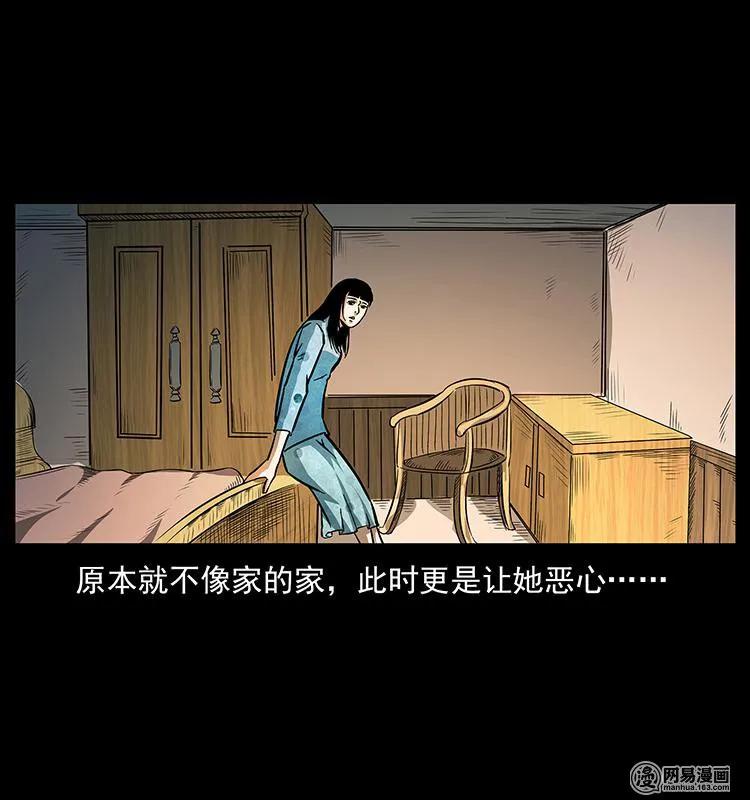 幽冥诡匠 153 魅术 第7页