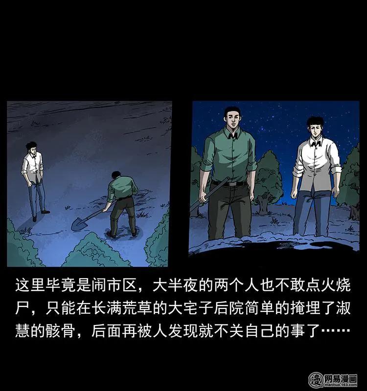 幽冥诡匠 153 魅术 第83页