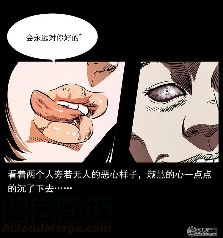 幽冥诡匠 153 魅术 第49页