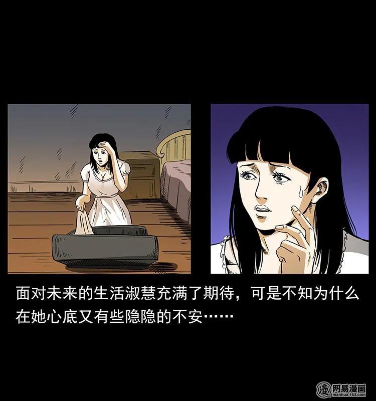 幽冥诡匠 153 魅术 第38页