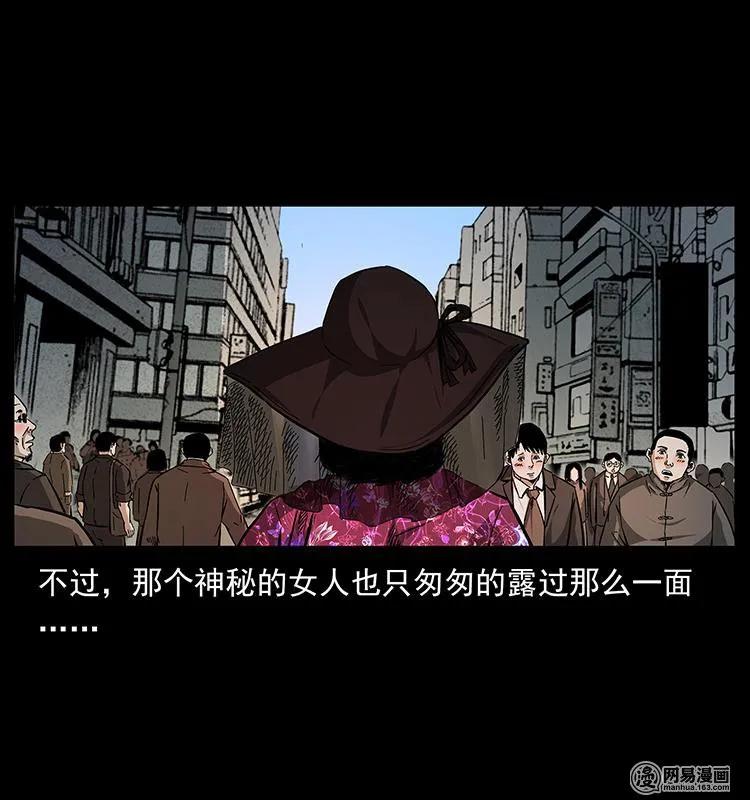 幽冥诡匠 153 魅术 第74页